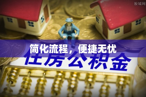 两当简化流程，便捷无忧