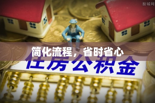 两当简化流程，省时省心