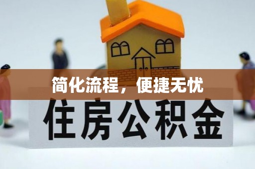 两当简化流程，便捷无忧